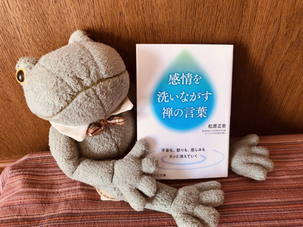 感情をコントロールしたい方におススメの本