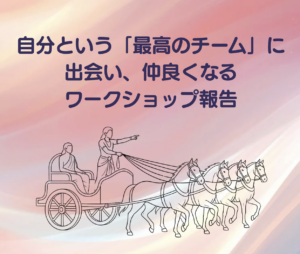 現代の人間馬車説